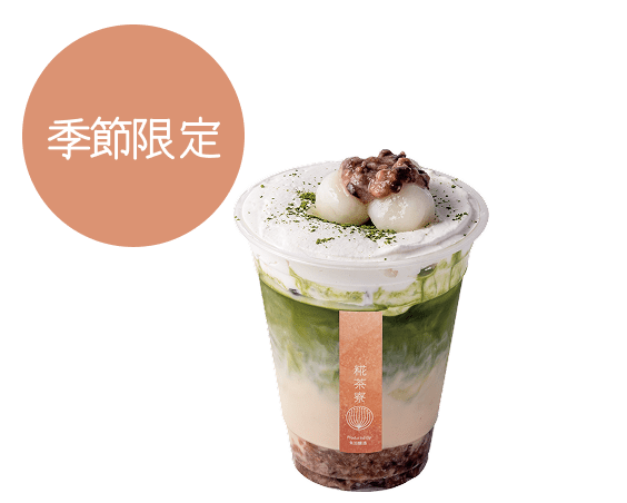 伊勢抹茶の発酵あんこラテ（Hot/Iced）