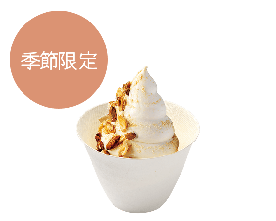 糀甘酒ソフトクリーム大豆粉＆ローストナッツ（カップ）