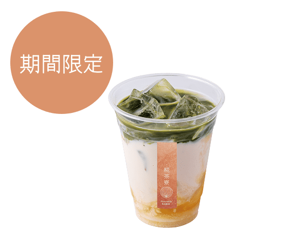 KOJI伊勢抹茶マンゴーラテ（Iced）