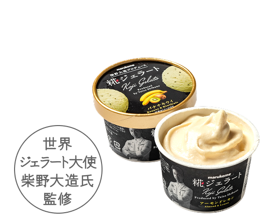 糀ジェラート