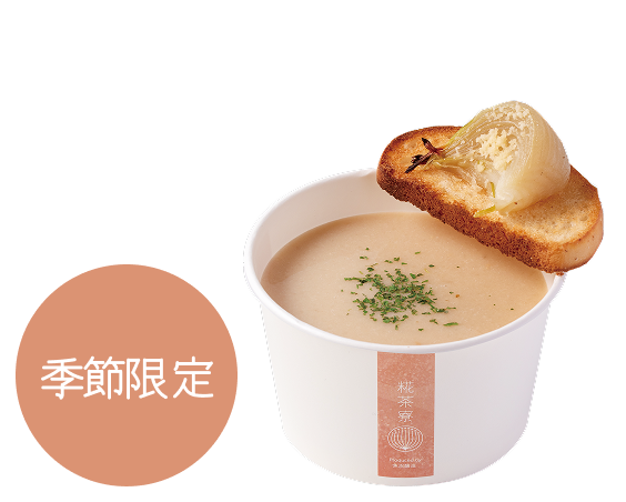 みそと米糀ミルクのたまねぎスープ